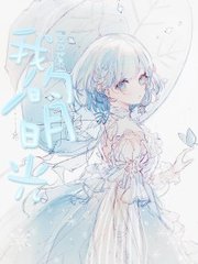 白虎一线天吃瓜